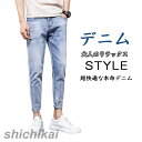 デニム ジーンズ スキニーデニム /スーパー ストレッチ テーパード スキニー デニムパンツ/ アンクルパンツ スキニーパンツ メンズ デニムスキニー ブリーチ 黒 春服 春 夏服 夏 秋服 秋 冬服 冬 ホワイトデー