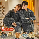 新色入荷! ペア パジャマ 秋冬 スウェット 上下 セット セットアップ もこもこ メンズ レディース おしゃれ パジャマ ペア プルオーバー マイクロファイバ...