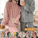 新色入荷! ペア パジャマ 秋冬 スウェット 上下 セット セットアップ もこもこ メンズ レディース パジャマ ペア プルオーバー マイクロファイバー 裏起毛...
