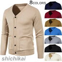Vネックニット ブルゾン ニット メンズ セーター スタンドカラー スタンドニット アウター 春 秋 冬 服 父の日 メンズスタイル ホワイトデー プレゼント