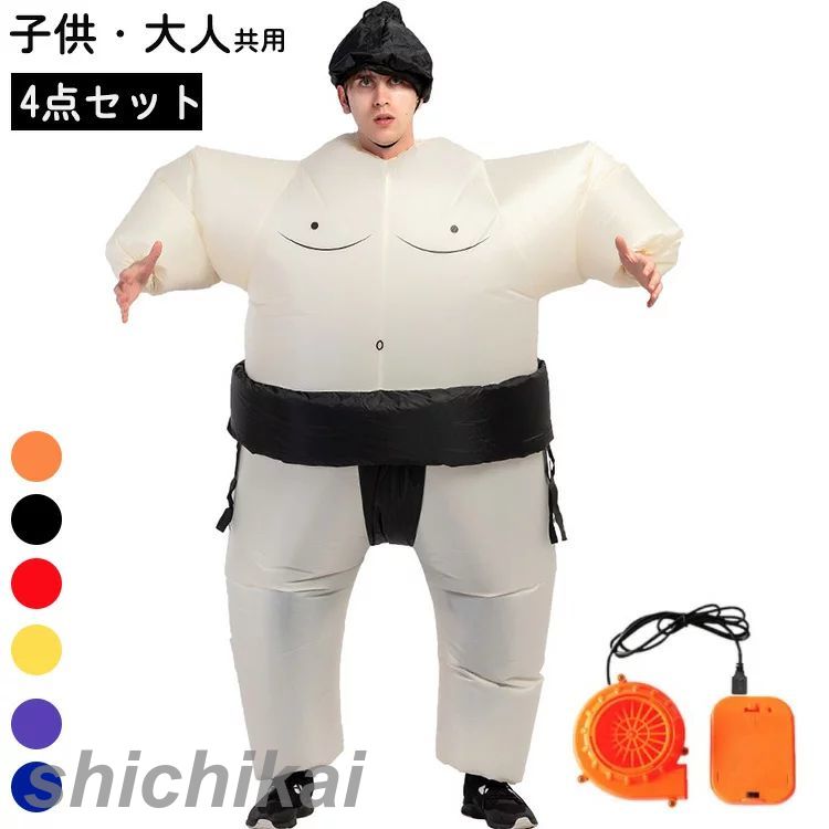 力士 コスプレ 相撲コスチューム 4点セット 着ぐるみ 空気充填 相撲 コスプレ 膨張式 おもしろ仮装 身..