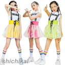 韓国 チアガール キッズダンス衣装 セットアップ 女の子 スカート ヒップホップ 体操服 演出服 jazz ダンスウェア ガールズ チアリーダー チア キッズダ...