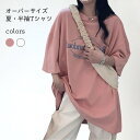 夏Tシャツ 半袖 ゆったり レディース Tシャツ クルーネック オーバーサイズ ロゴTシャツ 清潔感 半袖Tシャツ ホワイトデー プレゼント 母の日