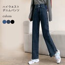 デニムパンツ レディース ハイウエスト パンツ デニム ワイドパンツ ボトムス ストレート ジーンズ 無地 脚長 履きやすい 秋冬 綿混紡 おしゃれ 新作レディース用ハイウエストのデニムパンツが新入荷しなやかな綿混紡素材を取り入れ、穿き心地抜群ウエストにダブル仕様がポイント、脚長と見える一枚これからの季節にピッタリな一枚3色をご用意しましたので、ぜひお楽しみください?カラー：ダークブルー ライトブルー ブラック素材　綿混紡サイズ（cm）S　M　LS　総丈：97　ウエスト：64　ヒップ：92M　総丈：98　ウエスト：68　ヒップ：96L　総丈：99　ウエスト：72　ヒップ：100ご注意：※素人採寸ですので、若干の誤差がございます、ご了承ください。マキシワンピース ノースリーブ ... セットアップ レディース カジュアル 40代 大きいサイズ... ベルボトム デニムパンツ レディース 大きいサイズ... サロペット デニム スカート デニムスカート マキシ ロング... セットアップ レディース カジュアル 40代 大きいサイズ 春 夏... 黒 ワンピース 秋 レディース 黒ワンピース きれいめ マキシ丈... ポロワンピース 花柄 ワンピース レディース きれいめ40代 春 夏... ポンチョ コート メンズ ポンチョコート 40代 コーデ マント... デニム サロペット パンツ レディース オーバーオール...