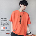 メンズ Tシャツ 半袖 重ね着風 Tシャツベーシック メンズ五分袖 無地 人気 快適 吸汗速乾 カットソー スポーツシャツ 服 シャツ 大きいサイズ ホワイトデ...