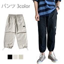 パンツ メンズ 九分丈パンツ ジョガーパンツ カジュアルパンツ ゆるパンツ ゆったり 薄手 薄手パンツ ウエストゴム ポケット付き ボトムス 夏新作 ホワイトデーTHOM WILLS