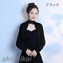 ボレロ 結婚式 ショール ボレロ パーティボレロ パーティーショール 結婚式ボレロ フォーマルショール ストール ビジューショール 9色選択 ホワイトデー プレゼント