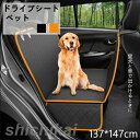 ペット ドライブシート犬用 車用ペットシート 犬車用シート 車シートカバー 犬用ドライブシート ペット カーシート 犬 猫 ペット 車載用 車 後部座席用 ペッ...