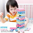 ジェンガ クラシック 51PCS 上品 積み木 知育玩具 バランスゲーム つみき 木製 木のおもちゃ ブロック おもちゃ 知育 学習玩具 ベビー 赤ちゃん こども 出産祝い シャワー 節句 御祝 お祝い 内祝い 安心 安全