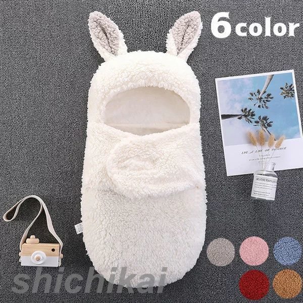 ベビーおくるみ ベビー寝袋 あったかい ふわふわ 抱っこ布団 赤ちゃんの寝袋 布団 柔らかく 記念撮影 出産準備 出産祝い 無地 綿 ウサギ耳 撮影 出産祝い お出かけ 柔らか 可愛い ホワイトデー プレゼント
