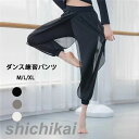 ダンス ラッパズボン ベリーダンスパンツ パンタロン ブラック ホワイトグレー ベルボトム ボトムス 伸縮可 練習服 ステージ衣装 レッスン着 3色選可 ホワイ...