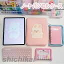 ノートパソコンケース パソコンケース韓国 11インチ 13インチ 15インチ うさぎ 兎 ウサギ 動物 mac専用 macbook専用 かわいい 韓国 雑貨 おしゃれ 収納 PC ノートパソコン PCケース おすすめ 贈り物