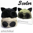 キャップ レディース 深め 春 夏 秋 冬 春夏用 オールシーズン ぼうし uv おしゃれ 韓国 可愛い 猫耳 眼鏡 飛行士 メッシュ 帽子 深い メッシュキャップ 春夏 大きいサイズ 紫外線カット フリーサイズ ベースボールキャッ