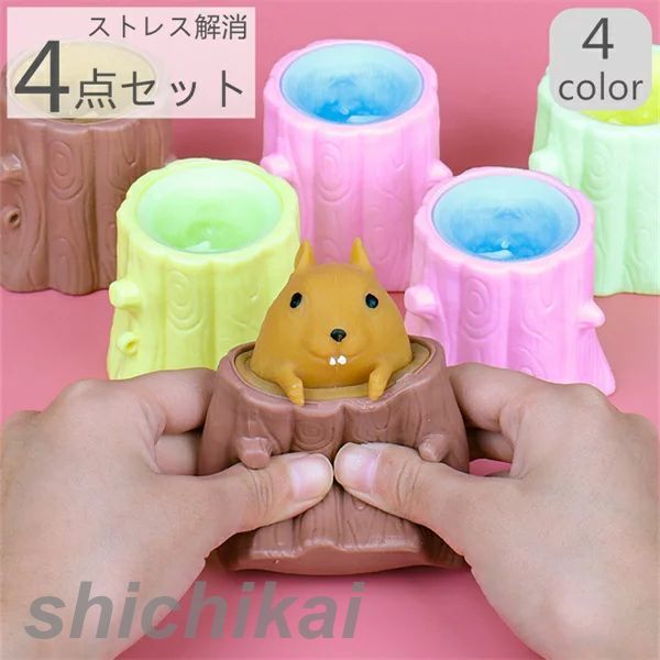 短納期 スクイーズ リス 栗鼠 りす 4点セット 4個入り ランダム色 おもちゃ 動物 かわいい 握る ストレス解消 もちもち 子供用 大人用 癒されたり、お部屋に飾ってみたり、楽しみ方は無限大！可愛いデザインでやギフトに最適！ ギフト