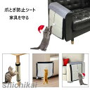 爪とぎ防止シート 猫 家具保護 掛ける毛玉付き マジックテープ ソファー保護 椅子保護 爪とぎ つめとぎ ペット ネコ ねこ 麻 マット ホワイトデー