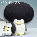 もっちりクッション ペンギン ぬいぐるみ クッション ペンギンさん 抱っこクッション もっちりクッション 抱きまくら 抱き枕 面白い 可愛い おしゃれ 彼女に ...