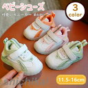 ベビーシューズ ファーストシューズ ベビー シューズ 運動靴 スニーカー ベビー靴 夏 キッズ 春夏 つま先保護 靴 女の子 子供 可愛い お出かけ 疲れない 痛くない 通園 カジュアル 女児 花柄 滑り止め 履きやすい おしゃれ