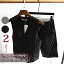 グレー ブラック ストライプ アッシャースーツ グルームズマン メンズ服 ハワイスタイル フォーマル 「ベスト+ハーフパンツ」 「ベスト+長ズボン」 カジュアル スリム 結婚式 お祝い 五分丈 パンツ ホワイトデー