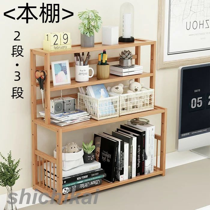 棚 オープン ラック 組立簡単 キッチン レンジ台 A4 収納棚 おしゃれ 本棚 軽量 小さい 棚 ミニラック 卓上収納ラック デスク上置棚 机上ラック 卓上収...