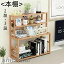 棚 オープン ラック 組立簡単 キッチン レンジ台 A4 収納棚 おしゃれ 本棚 軽量 小さい 棚 ミニラック 卓上収納ラック デスク上置棚 机上ラック 卓上収...
