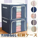 収納ボックス 衣装ケース 大容量 66L 中身が見える窓付き 収納袋 収納ケース 布団収納 衣替え 収納スツール 布製 収納ケース オックスフォード Oxfor...