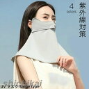 UVカットマスク 紫外線対策 大判 首まで フェイスマスク 日焼け止め 日除けマスク フェイスマスク 目出し帽 防塵 バイク スキー サイクリング フリーサイズ...