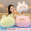 ぬいぐるみ 手入れボアクッション 抱き枕 クッション おひるね かわいい 昼寝枕 安眠 誕生日 35*27cm 豚 ウサギ カエル プレゼント