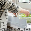 水しぶき 防ぐ 吸盤式 水はね防止ボード キッチン用品 キッチンガジェット 日用品 キッチン雑貨 油はね防止