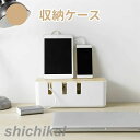 ケーブル収納ボックス おしゃれ ケーブルボックス ナチュラル 文房具収納 卓上収納 コードケース 収納ケース 隠す収納 家庭用 会社用 事務用品 整理整頓 デス...