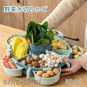 火鍋 家庭用 卓上水切りトレー 水切りトレー 野菜水切りかご キッチン収納 水切りかご 火鍋食材入れ 果物 野菜 食材 お鍋 焼き肉 すき焼き 鍋用 360回転...