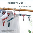 ピンチハンガー おしゃれ 洗濯ハンガー ハンガー 折りたたみ式 物干しハン 靴下干し 多機能 下着 タオル 掛け 省スペース 丈夫 レッド ブルー 携帯 旅行 ...
