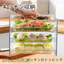 キッチン収納ラック キッチン用品 キッチンサイドディッシュラック 食材収納 キッチンディッシュトレイ 準備ディッシュ 多機能マルチティアサイドディッシュ 3層 ...