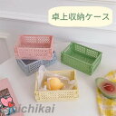 卓上収納ケース 4点セットミニ折りたたみ式 おしゃれ 収納ケース 小物入れケース 卓上 PP 10*15*5.5cm 化粧品収納 収納ボックス オシャレ 収納 ...