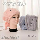 ヘアドライタオル タオルキャップ ヘアキャップ 速乾 吸水力抜群 吸水 吸水タオル 髪 魚 タオル お風呂 バス用品 温泉 スイミング プレゼント
