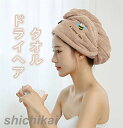 ヘアドライタオル タオルキャップ ヘアキャップ 蜂 速乾 吸水性 吸水力抜群 吸水タオル 髪 タオル お風呂 バス用品 温泉 スイミング 2個セット プレゼント