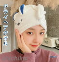 ヘアドライタオル ヘアキャップ タオルキャップ 速乾 吸水力抜群 吸水 吸水タオル 髪 マイクロファイバー タオル お風呂 バス用品 銭湯 温泉 スイミング プ...
