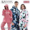 レインスーツ 上下セット レインウェア レインコート メンズ レディース 防水 長袖ジャケット ジップアップ ロングパンツ 総裏メッシュ 反射材 ポケット付き ...