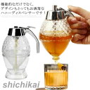 ハチミツ 容器 ハニーディスペンサー 蜂蜜入れ ハチミツ 醤油入れ ハニーボトル はちみつ オイルボトル ディスペンサー オイルディスペンサー お酢入れ はちみつ入れ ハニーポット 液体 シンプル 容器 受け皿付き おしゃれ 調味料 キッチン用品 ギフト