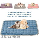 耐噛みペットベッド!猫 犬 ベッド マット クッション ペットベッド 犬ベッド 猫ベッド 中小型犬 耐噛み 丸洗える ペット用品 おしゃれ 可愛い 寒さ対策 冬...