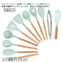 11点セット キッチンツール セット 調理器具ツール クッキングツール 耐熱 食品級シリコン 調理 料理 製菓器具 手持ちやすい 洗いやすい トング 泡たて器 ...