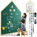 お絵かきボード 60X90cm 赤ちゃん ホワイトボードシート 磁性ボード 落書き 壁に貼り ハウス型 黒板 子供 ホワイトボード ブラックボード メモー用 掲...