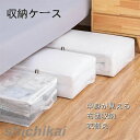 収納ボックス 衣装ケース PVC 47*80*20 大容量 中身が見える 収納袋 収納ケース 布団収納 衣替え 収納スツール 収納ケース