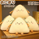 ぬいぐるみ おにぎり 30*25*10cm 抱き枕 クッション 大きい かわいい 昼寝枕 安眠 誕生日 子ども カップル プレゼント