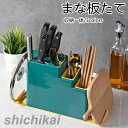 キッチン収納 まな板立て 鍋ふたスタンド 鍋ふたラック 調理器具 フォーク収納 箸収納 まな板スタンド