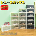 シューズボックス 6点セット PP ABS 透明タイプ 前開き 扉付き プラスチック 北欧風 クローゼット 押入れ