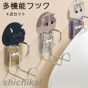 ウォールフック 4点セット コーナーフック 壁掛け ステンレス 玄関 収納 ドア 扉 戸 北欧 鍵 カギ 家具 便利なグッズ かわいい