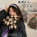 マフラー メンズ レディース ストール ニットマフラー ユニセックス カップル お揃い 学生 秋冬新作 プレゼント