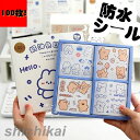 手帳シール 100枚 和紙 シールシート PET 防水シール 年賀ステッカー 手帳デコ コレクション 雑貨