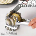 【楽天スーパーSALE割引商品】太千切り ステンレス アルミニウム合金 レモン切り 千切り 薄切り 果物 カット カッター 水切り皿