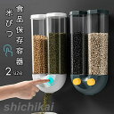 米びつ 米櫃 小さめ 食品保存容器 密封 ABS PC 透明 省スペース スリム 洗える プラスチック おしゃれ シンプル